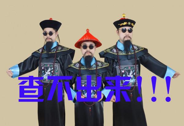 兵部官印失竊激怒嘉慶,鐵帽子王被拔去花翎,一眾官員被削為奴 兵部官印失竊激怒嘉慶,鐵帽子王被拔去花翎,一眾官員被削為奴