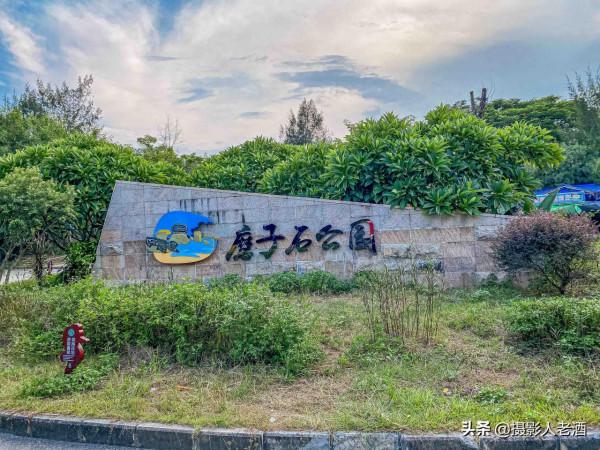 廣東惠州有個網紅海邊公園，幾十噸巨石隨風搖擺，蘇東坡還寫過詩