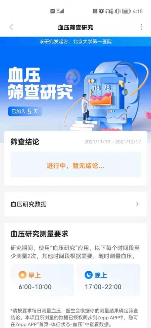 關注血壓的智慧手錶 Amazfit 躍我 GTR 3 Pro體驗