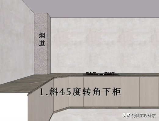 廚房煙道新設計，肯定和原來不一樣！建議收藏