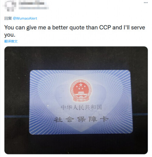 英國博主拿中國社保卡“釣魚”，反華賬號就興奮地上鉤了……