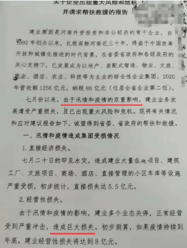 一些人開始付出代價 一些人開始付出代價