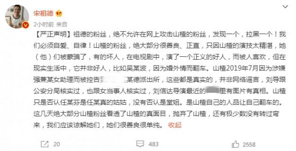 黨律師婚外情被實錘，宋祖德再曝“猛料”，林生斌真是好手段