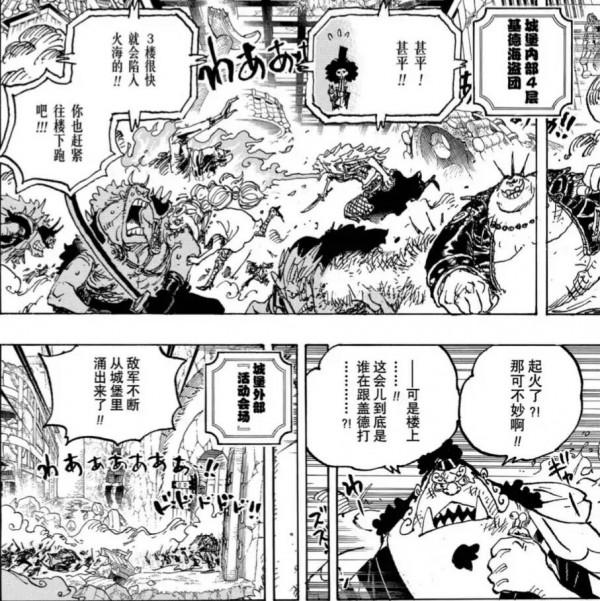 海賊王1031話：甚平將對上CP0，4大理由表明，救羅賓非他莫屬