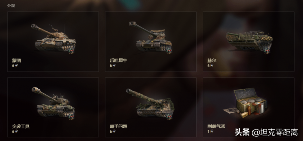 坦克世界 當之無愧的獎勵 白撿紫裝還能領一娛樂之王正太豹