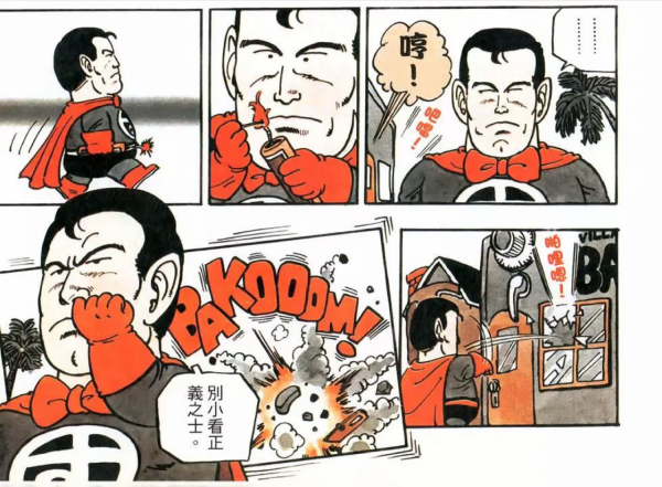 《阿拉蕾》中諷刺的三位美式英雄面孔，超人、泰山、蒼蠅人