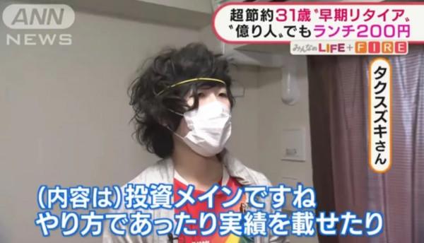日本家裡蹲資產1億卻每天只吃雞胸肉，31歲早早過上了躺平生活……