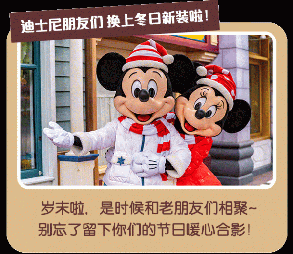 想和你一起去迪士尼許願賞雪!還有兩天一夜聖誕樂宿,提前入園過節 想和你一起去迪士尼許願賞雪!還有兩天一夜聖誕樂宿,提前入園過節