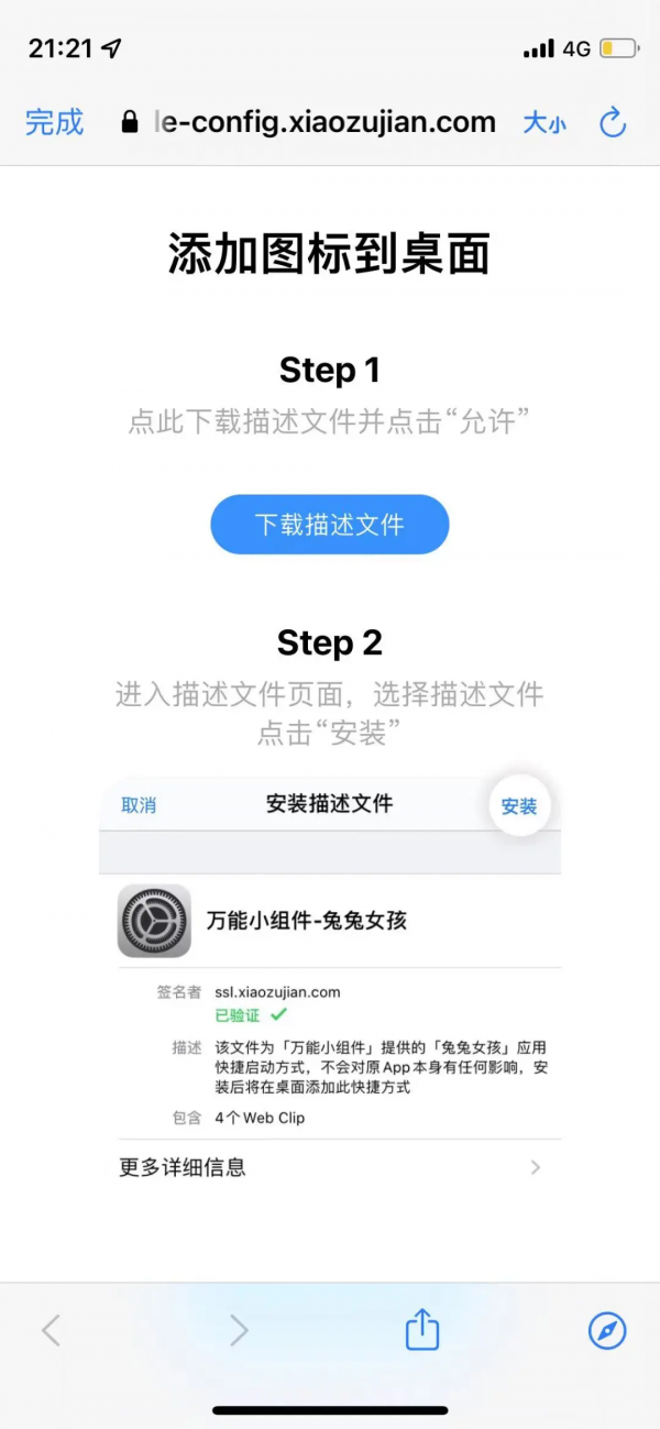 這是我見過給iPhone換主題，最方便的APP