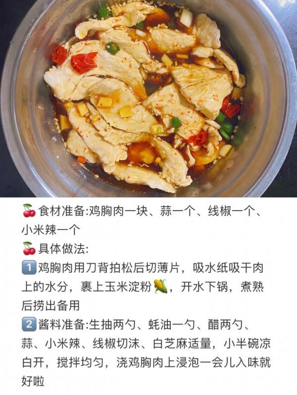 挑戰100天減脂餐不重樣Day31