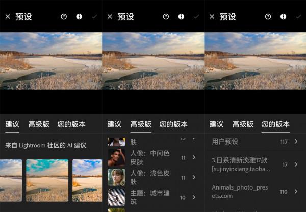 全網獨家首秀帶有新蒙版面板的全高階功能手機版LR7.0,讚賞有好禮