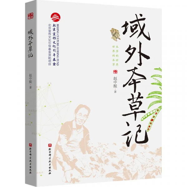 《紅色家規》《四合院的零七八碎》《頤和園的犄角旮旯》《茶禪》《與道逍遙:老莊的道家智慧》…… 《紅色家規》《四合院的零七八碎》《頤和園的犄角旮旯》《茶禪》《與道逍遙:老莊的道家智慧》……
