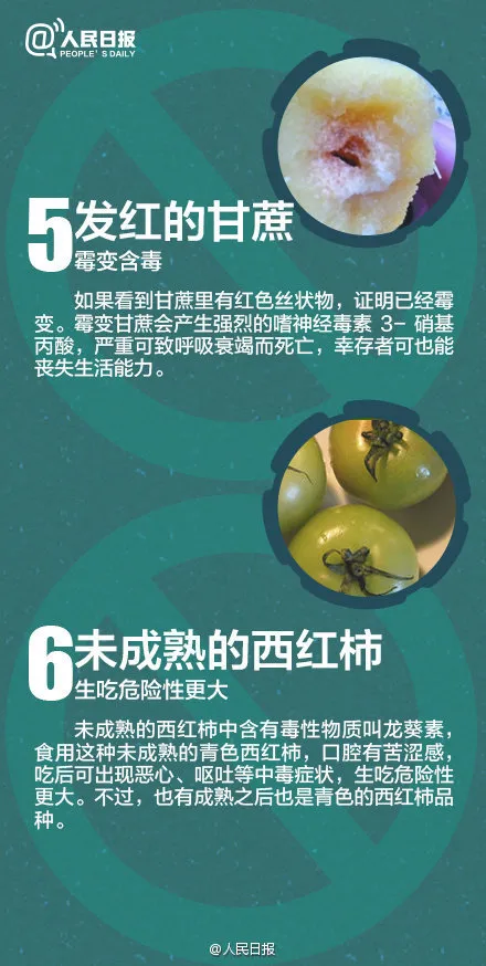 科普 | 走近科普之“劇毒”誘惑，不知名歌手也“撲街”！