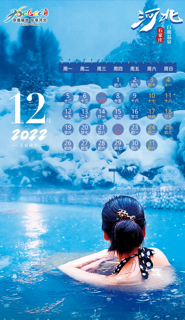 2022河北旅遊日曆來啦，月月都是好風景