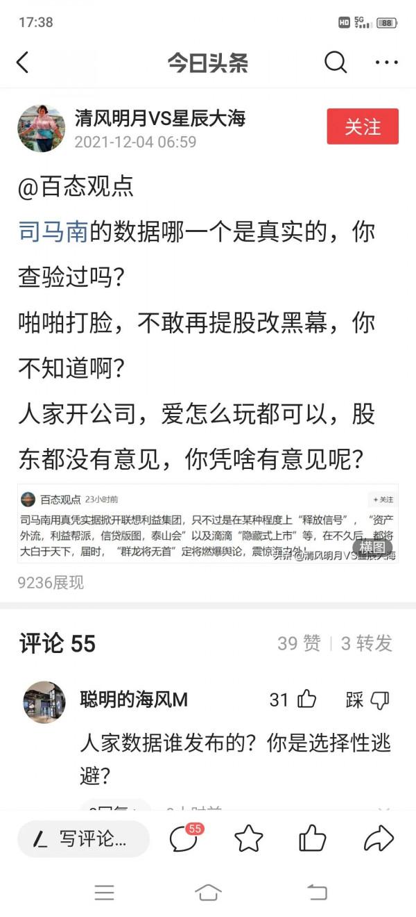 聯想真的是敗落了！連水軍都只有這種水平