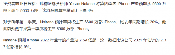 預計蘋果第四季度 iPhone 產量 9000 萬，明年 第一季度 6600 萬