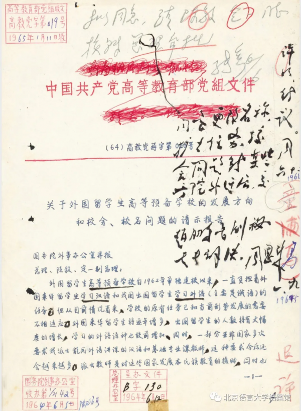 中國唯一！這所大學走出總統、聯合國官員、央視主持人，享譽國際！