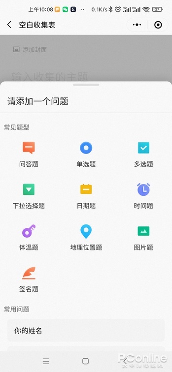 實用又好玩！盤點鮮為人知的微信官方小工具