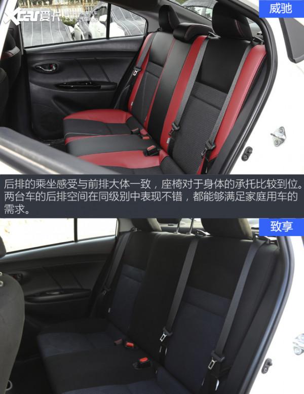 威馳和致享如何選擇？兄弟車型配置原來還有這些差別