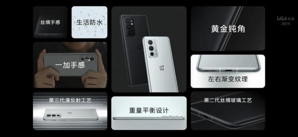 一加9RT釋出會速覽