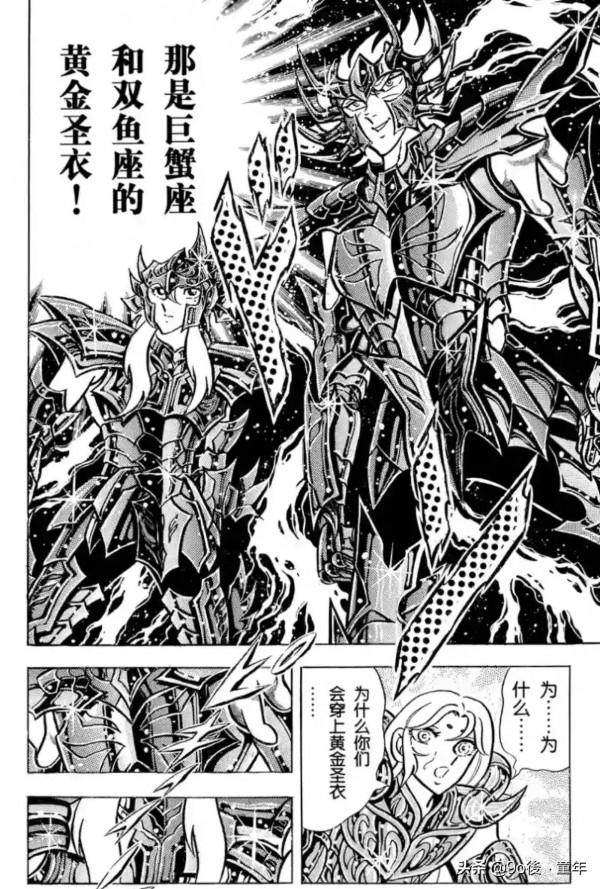 聖鬥士星矢第68話復活吧！哈迪斯的一百零八魔星之卷