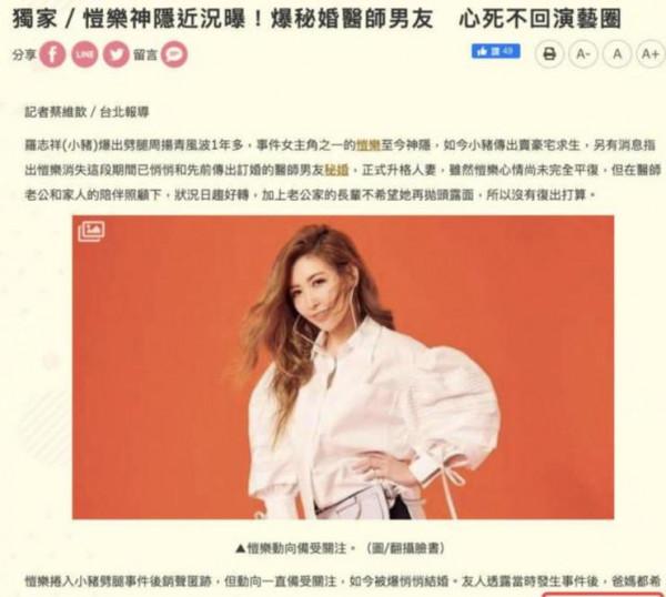 退圈嫁老實人?是誰改寫了“蝴蝶姐姐”簡愷樂的結局? 退圈嫁老實人?是誰改寫了“蝴蝶姐姐”簡愷樂的結局?