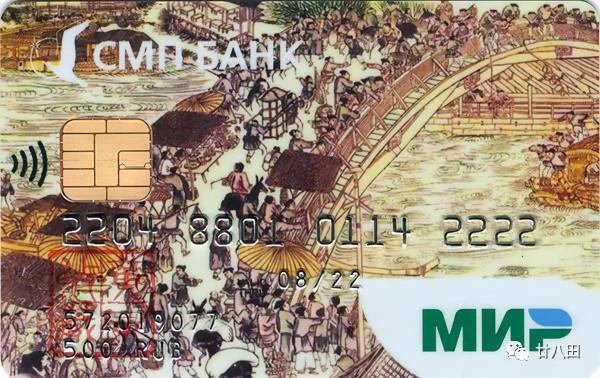 藝術沒有國界:中國傳世名畫,亮相國外銀行卡 藝術沒有國界:中國傳世名畫,亮相國外銀行卡