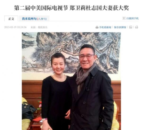 杜志國:3段婚姻1個兒子,一婚娶舞蹈演員,二婚三婚娶單親媽媽 杜志國:3段婚姻1個兒子,一婚娶舞蹈演員,二婚三婚娶單親媽媽