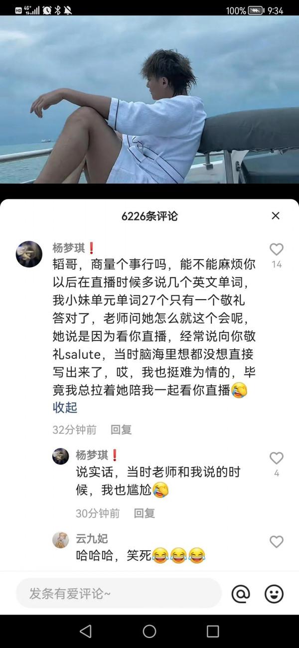 黃子韜說我盡力 哈哈哈哈 笑拉了