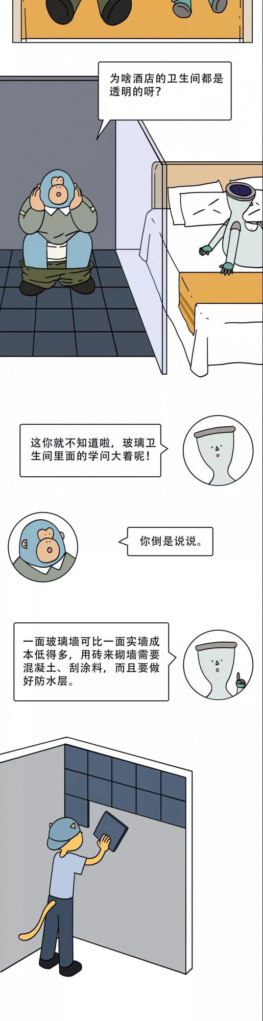 酒店的衛生間，為啥總是透明的？