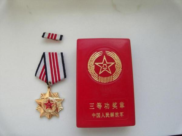 求解答，三等功有啥用？老兵都有好幾個