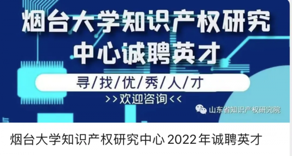 事業編！煙臺這所大學公開招聘221人！
