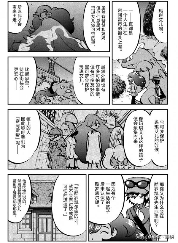 精靈寶可夢特別版XY—第23回暴鯉龍，進化