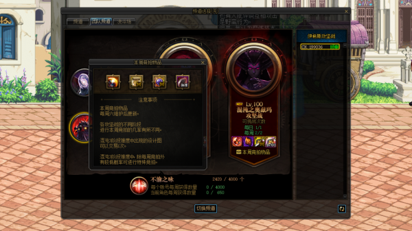 DNF：國服體驗服1.20春節版本更新，男槍第五轉上線，新異界來襲