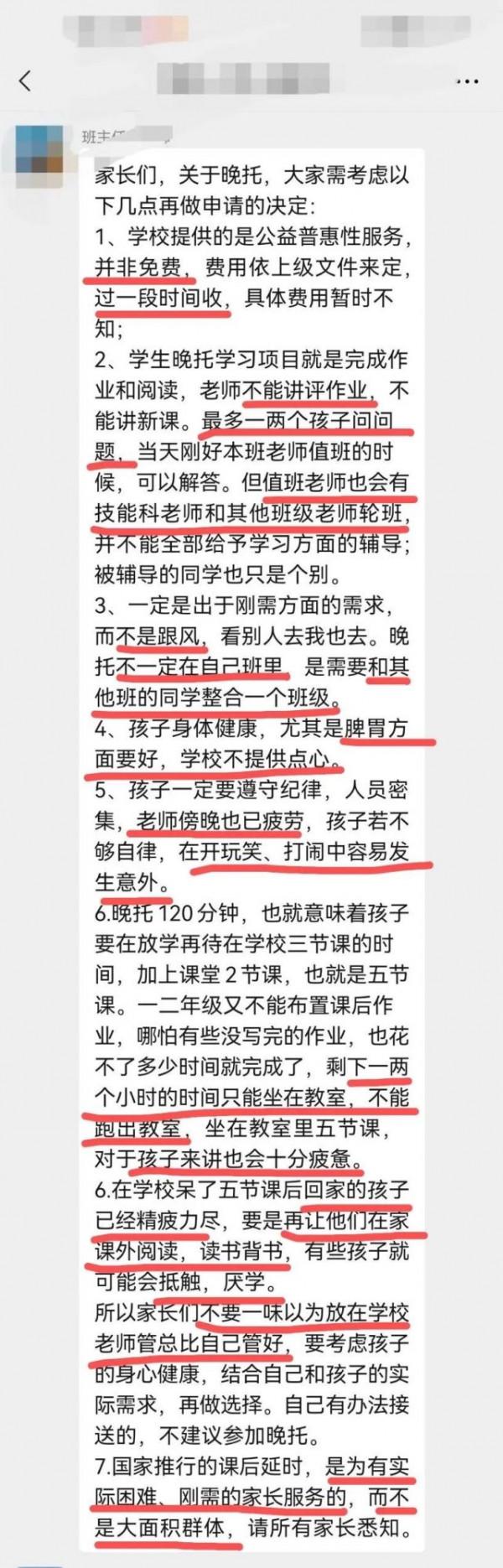 課後延時服務的8個真相！看完你還讓孩子上晚託嗎？