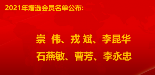 2021第二屆中國人民解放軍西南服務團團史研究院年會&rdquo;成功舉行
