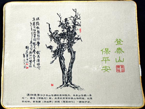 遊泰山，必帶文創禮品