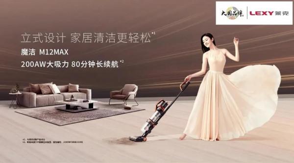 萊克M12 MAX吸塵器,大國品牌萊克匠心打造,升級居家清潔體驗 萊克M12 MAX吸塵器,大國品牌萊克匠心打造,升級居家清潔體驗