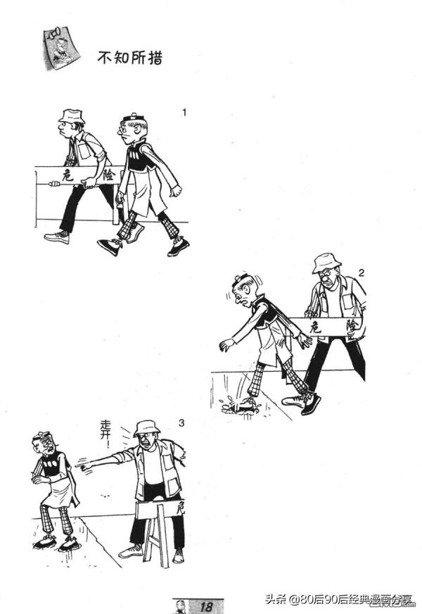 經典漫畫老夫子短篇 卷028 經典漫畫老夫子短篇 卷028