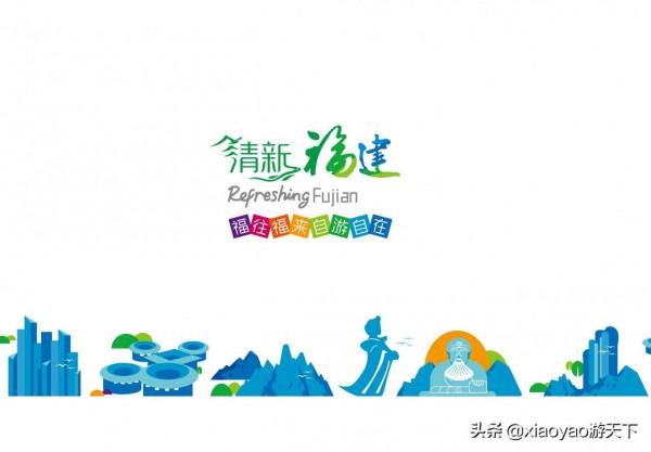 全國5A級旅遊景區最新門票價格（福建篇）