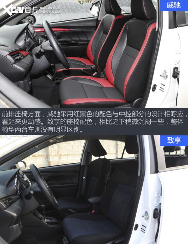 威馳和致享如何選擇？兄弟車型配置原來還有這些差別