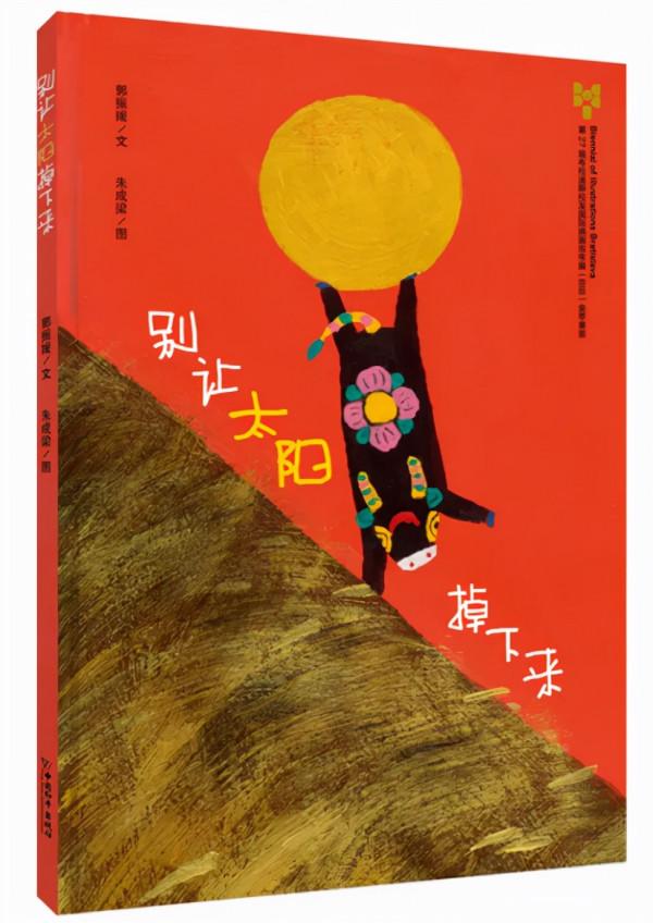 教育部推薦:百位專家挑選,2-6歲寶寶看的32本圖畫書單 教育部推薦:百位專家挑選,2-6歲寶寶看的32本圖畫書單