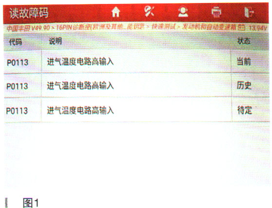 豐田卡羅拉1ZR-FE發動機複合型故障診斷
