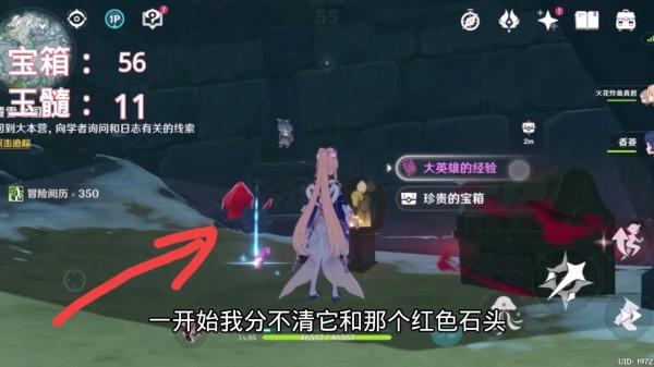 「原神」&OpenCurlyDoubleQuote;龍脊雪山&rdquo;探索的六個注意事項，探索度100&percnt;後總結的