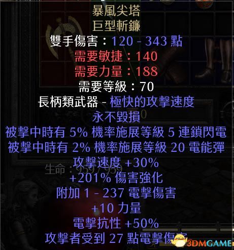 《暗黑破壞神2：重製版》物品交易心得 裝備交易技巧