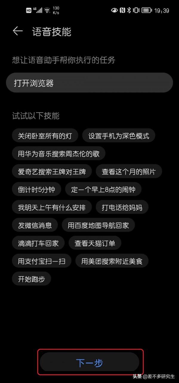 疫情期間,用華為的智慧生活APP,讓手機每天提醒你簽到 疫情期間,用華為的智慧生活APP,讓手機每天提醒你簽到