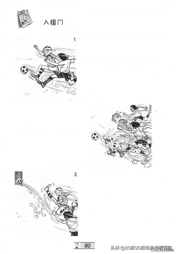 經典漫畫老夫子短篇 卷036