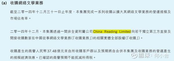 騰訊控股:附屬公司介紹 &; 收購時間線 騰訊控股:附屬公司介紹 &; 收購時間線