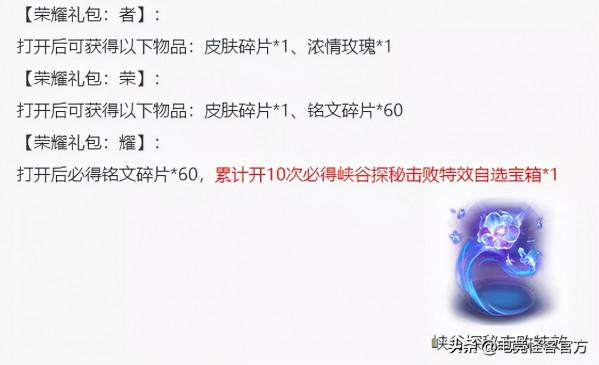 碎片商店更新，面板碎片別亂花！鑽石消耗迴歸，獎勵大縮水