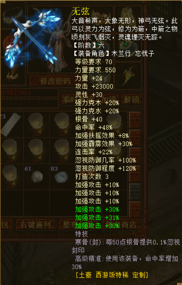 大話2爺青回模式開啟!打造全身六階仙器的大力砍龍值多少? 大話2爺青回模式開啟!打造全身六階仙器的大力砍龍值多少?